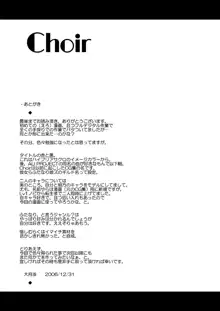 Choir-赤と黒-, 日本語