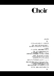 Choir-赤と黒-, 日本語