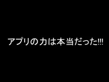 1タップで俺が望むエロい世界!, 日本語