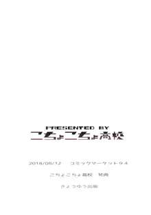 亜希姉と… JKポニテ2, 日本語