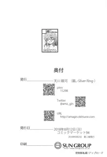 荒木比奈との聖地巡礼がお泊りデートになる本, 日本語