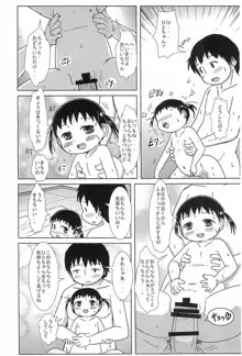 ちっちゃいひとちゃん AFTER 2, 日本語