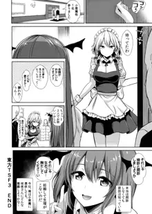 東方TSF3 咲夜に憑依, 日本語