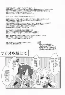 菜々、がんばりますっ!, 日本語