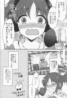 菜々、がんばりますっ!, 日本語