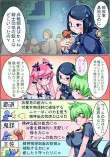 軽装歩兵ちゃん, 日本語