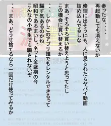 表紙を読み込むだけで中の人物を撮影当時の状態でレンタルできる性処理アプリで〇〇時代の卒業アルバムを読み込んでみた, 日本語