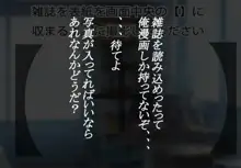 表紙を読み込むだけで中の人物を撮影当時の状態でレンタルできる性処理アプリで〇〇時代の卒業アルバムを読み込んでみた, 日本語