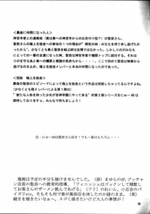 愛奴35 華麗なる極上, 日本語