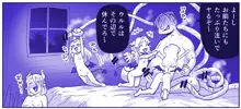 悪魔娘監禁日誌22, 日本語