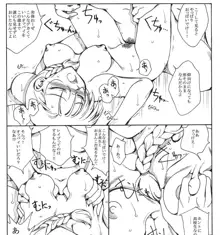 京野秋 オリジナル・女子高生陵辱漫画, 日本語