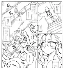 京野秋 オリジナル・女子高生陵辱漫画, 日本語