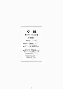 SACRIFICE Tsuji takeshi works selection vol.1, 日本語