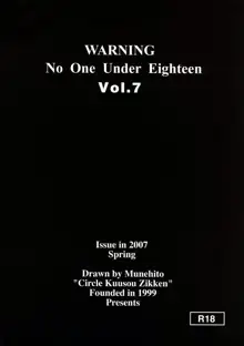 空想実験 vol.7, 日本語