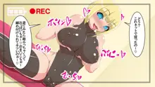 爆乳彼女NTR計画, 日本語