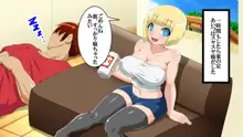 爆乳彼女NTR計画, 日本語