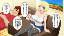 爆乳彼女NTR計画, 日本語