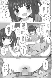 おませな女の子と闇のゲーム, 日本語