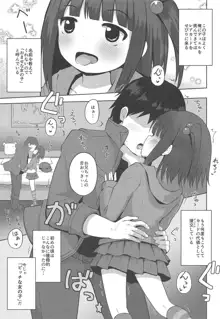 おませな女の子と闇のゲーム, 日本語