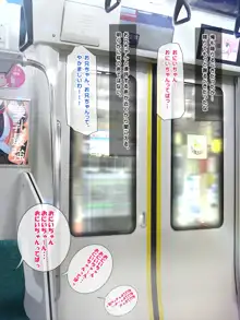 電車で処女ビッチに搾られた いっぱい搾ってあげる, 日本語