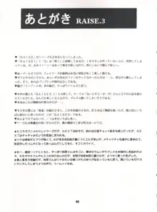 豺 Volume.3, 日本語