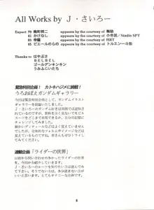 豺 Volume.3, 日本語