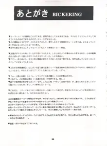 豺 Volume.3, 日本語