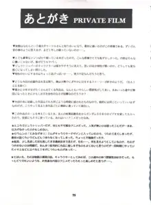 豺 Volume.3, 日本語