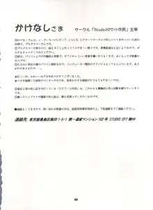 豺 Volume.3, 日本語