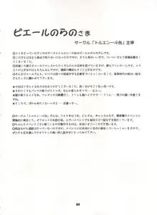 豺 Volume.3, 日本語