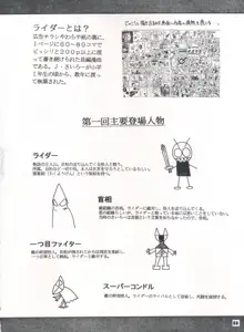 豺 Volume.3, 日本語