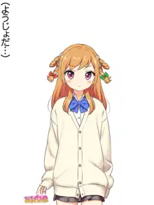 幼女先輩 第1-5.5話, 日本語