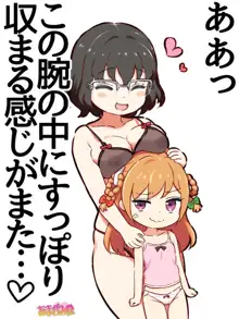 幼女先輩 第1-5.5話, 日本語