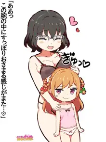 幼女先輩 第1-5.5話, 日本語