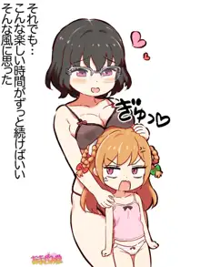 幼女先輩 第1-5.5話, 日本語