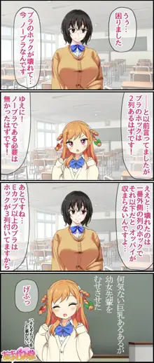 幼女先輩 第1-5.5話, 日本語