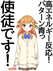 幼女先輩 第1-5.5話, 日本語