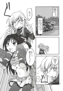 月烏軌跡, 日本語