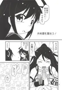 月烏軌跡, 日本語