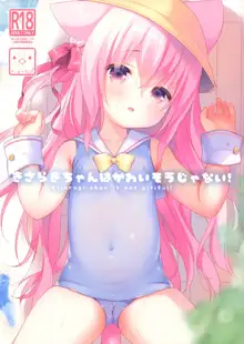 きさらぎちゃんはかわいそうじゃない!, 日本語