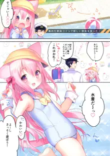 きさらぎちゃんはかわいそうじゃない!, 日本語