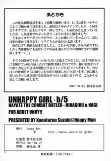 UNHAPPY GIRL・b／5, 日本語