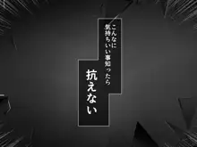 お隣に引っ越しきた美人姉妹を催眠♀調教してやったー妹・茅野架純の場合ー, 日本語