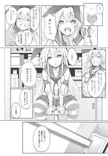 艦娘が実戦配備されるまで2, 日本語