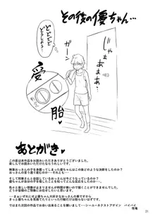 お前…女だったのか…〜やんちゃ少女 杉園優編〜, 日本語