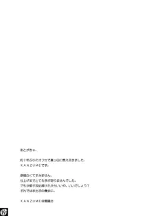 えっちじゃないとイケないと思います!!, 日本語