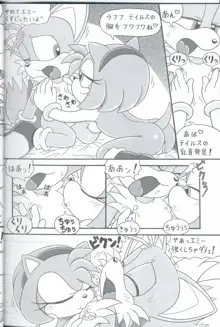 Furry BOMB #3, 日本語