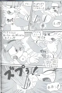 Furry BOMB #3, 日本語