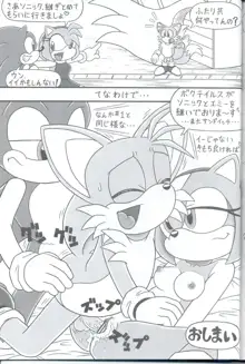 Furry BOMB #3, 日本語