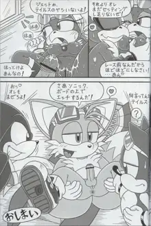 Furry BOMB #5, 日本語